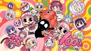 【まどドラ】マギア⭐︎エトセトラ100話到達記念出張SP【まどかマギカ/MagiaExedra/まどドラストーリー/まどマギ/マギレコ/マギトラ/ワルプルギスの廻天】