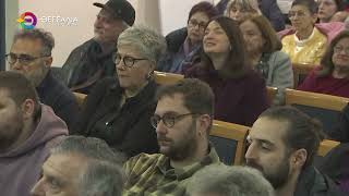 ΕΚΔΗΛΩΣΗ - ΣΥΖΗΤΗΣΗ ΣΤΗ ΛΑΡΙΣΑ ΓΙΑ ΤΑ ΤΡΙΑ ΧΡΟΝΙΑ ΑΠΟ ΤΗΝ ΤΡΑΓΩΔΙΑ ΤΩΝ ΤΕΜΠΩΝ 14 03 2026