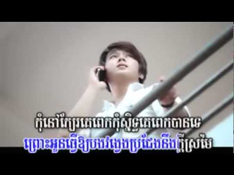 [ M VCD Vol 36 ] Nico - Srolunch Ke Yang Na Kor Ke Min Derng (Khmer MV) 2013