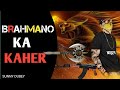 BRAHMANO KA KEHER NEW BRAHMAN SONG BEST BRAHMAN STATUS PANDITAN SONG BRAHMAN COMMUNITY