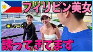 【本気】フィリピン美女に誘われた結果‥今話題のスポーツが予想外に過酷すぎた‥