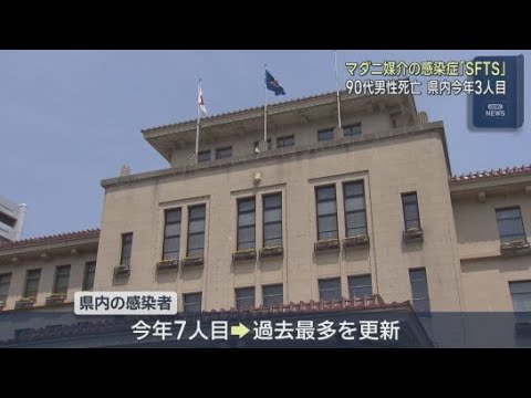 YouTube Video マダニ媒介の感染症で90代男性死亡　2025年感染者7人目過去最多　静岡県