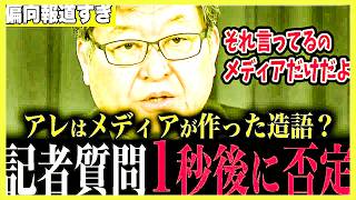 ※国会で異例の“財務省アゲ”発言…中道議員の熱弁に片山大臣も思わず本音「海外からの評価は高い」