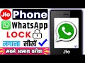 Jio Phone me whatsapp per lock lagaye || how to lock whatsapp app in jiophone