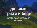 Lion King 2 - Upendi Bulgarian (BG and EN Lyrics ...