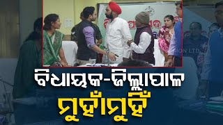 Kantabanji MLA Santosh Singh Saluja fights with district collector, video goes viral