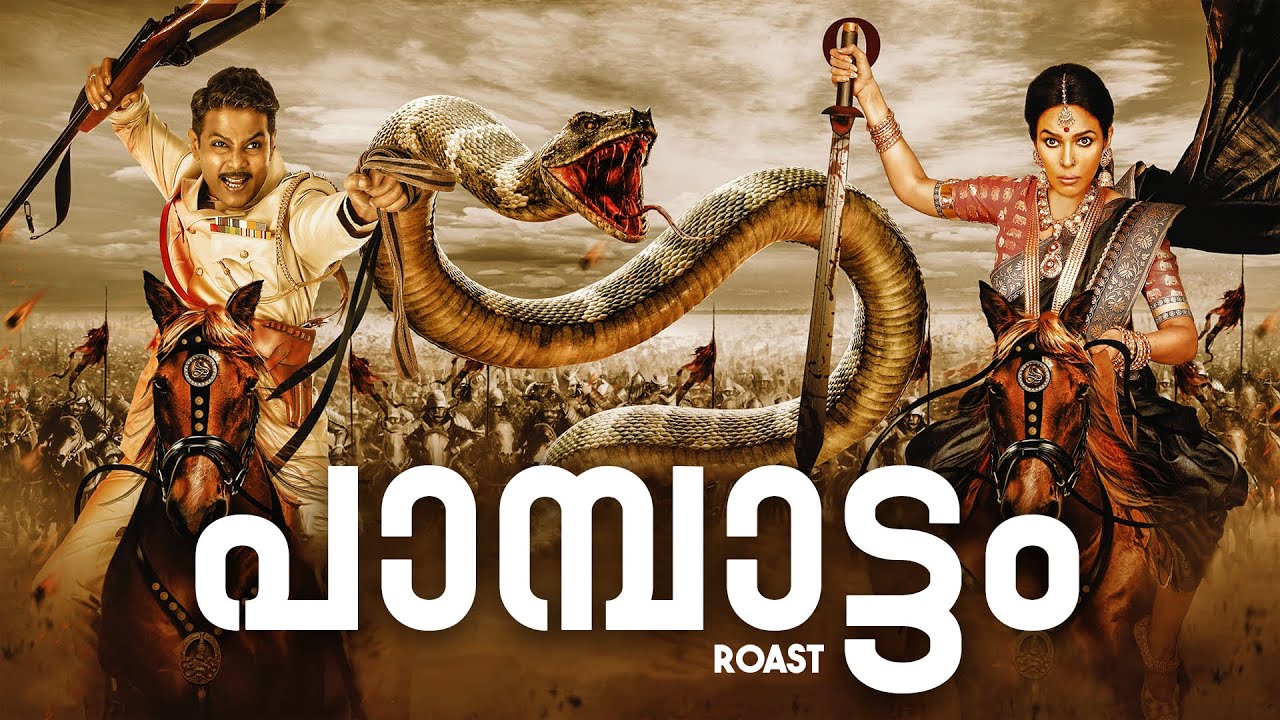 Pambattam - Not a Review | Reeload Roast