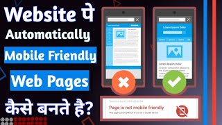 #Website #Mobile Friendly || How to make Wordpress Website Mobile Friendly (hindi)