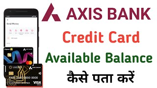 Check Axis Bank Credit Card Available Balance || Axis Bank Credit Card Ka Balance Kaise Check Kare.