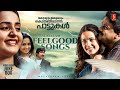 കേട്ടാലും കേട്ടാലും കൊതിതീരാത്ത പാട�