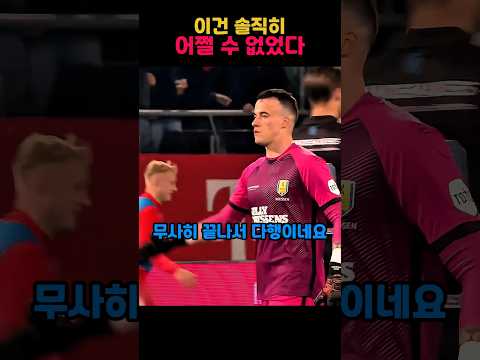 이건 솔직히 어쩔 수 없었다