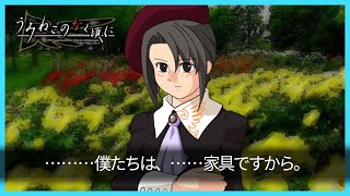 井戸端薔薇話｜うみねこのなく頃に p.5