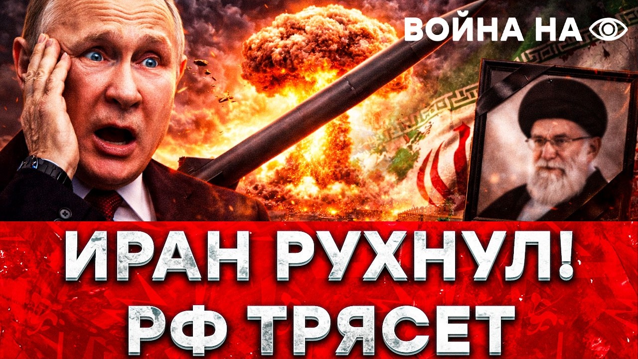 МОСКВЕ СТАЛО СТРАШНО! Украина показала НОВУЮ баллистику! Иран рассыпается! Р