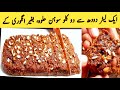 Sohan Halwa Recipe by lunch box | Original Sohan Halwa Recipe