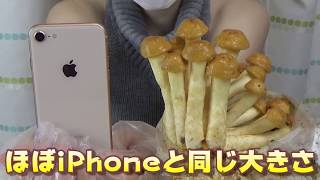 超巨大ナメコを食べてみたら予想通りの味だった