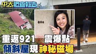 [問卦] 台灣真的有人體驗過7級地震嗎？