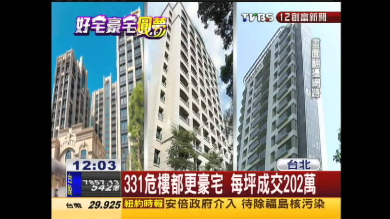 周董再出手! 砸2億買仁愛路豪宅