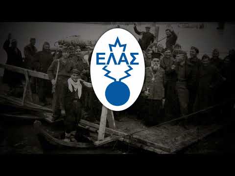 Anthem of the Greek People’s Liberation Army - Ο Ύμνος του ΕΛΑΣ (Hymn of ELAS)
