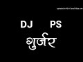 Dj Ps Gujjar