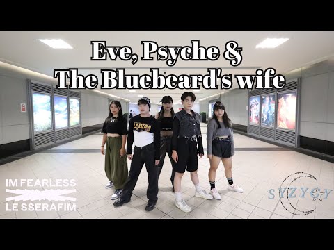 [ KPOP IN PUBLIC ] LE SSERAFIM（르세라핌) - Eve, Psyche & The Bluebeard's wife | Dance cover By SYZYGY