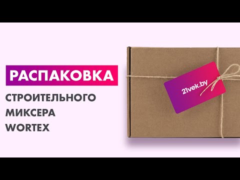 Миниатюра изображения товара Дрель-миксер Wortex DM 1311-1 0330044