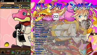 【パズドラ】サクヤのチョコ貰いにきた【生放送】