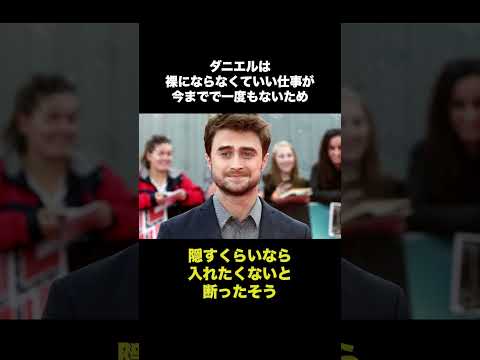 ハリー・ポッター: 映画に関する 7 つの楽しい事実