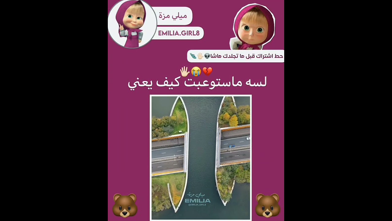 ايرور#ميلي_مزة#youtube #share #shorts #like #subscribe #fyp #explore #funny