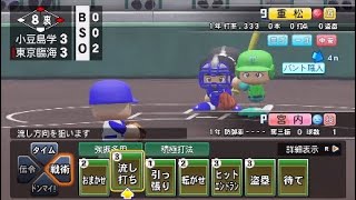 実況パワプロ野球2018でぇす《栄冠ナインEP020 飯塚トライ参戦》