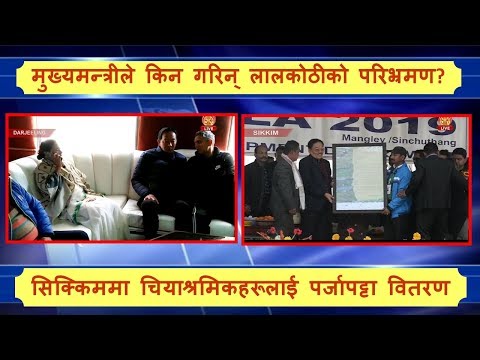 Nepali News | Evening | 24th January 2019