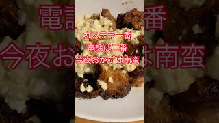 唐揚げに自家製タルタルソースたっぷりとかけて〜落ちたほっぺた捜索中〜🩷