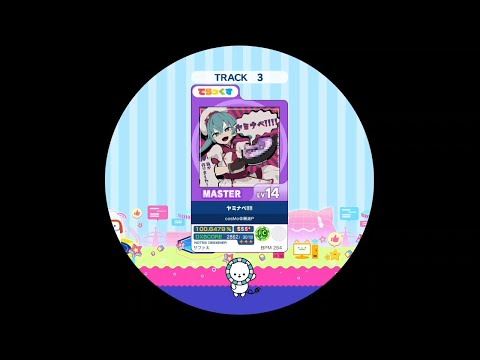 ヤミナベ!!!! MASTER AP【maimaiでらっくす外部出力】