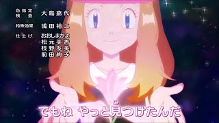 Pokémon XY Ending 3 Dori Dori (ドリドリ) Full