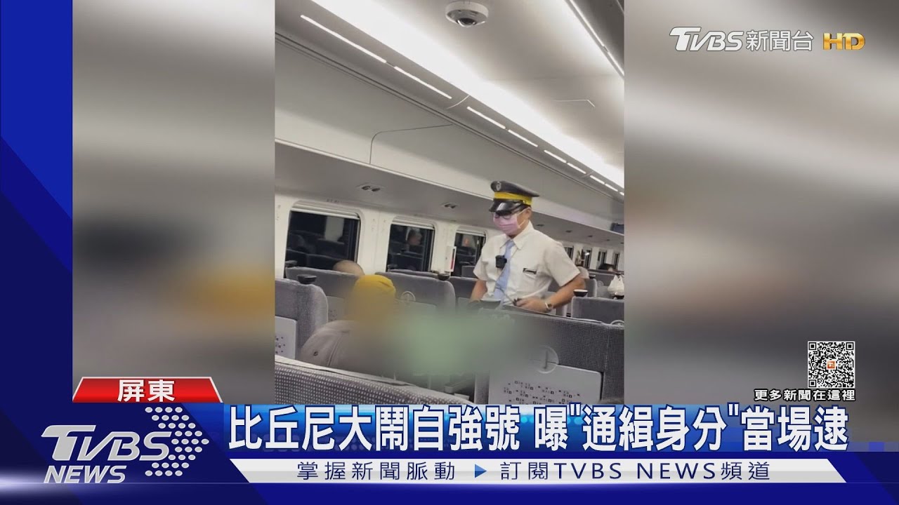 假出家人？比丘尼又大鬧台鐵被逮原來是　「傷害通緝犯」