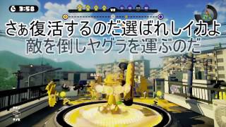 【スプラトゥーン】敵を倒し塗りまくれ!そんな目標で大丈夫か 大丈夫だなんとかする　ガチバトル part23【ゆっくり実況】