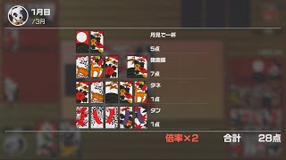 花札は極まっている（多分）男【世界のアソビ大全51】
