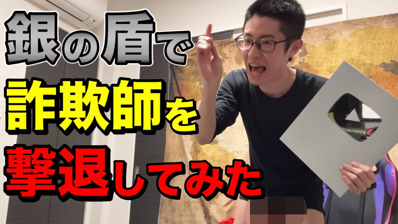 恥ずかしい姿を録画され、拡散するぞと脅迫されたので相手に立ち向かってみた【皆の代わりに体張ってみた企画】