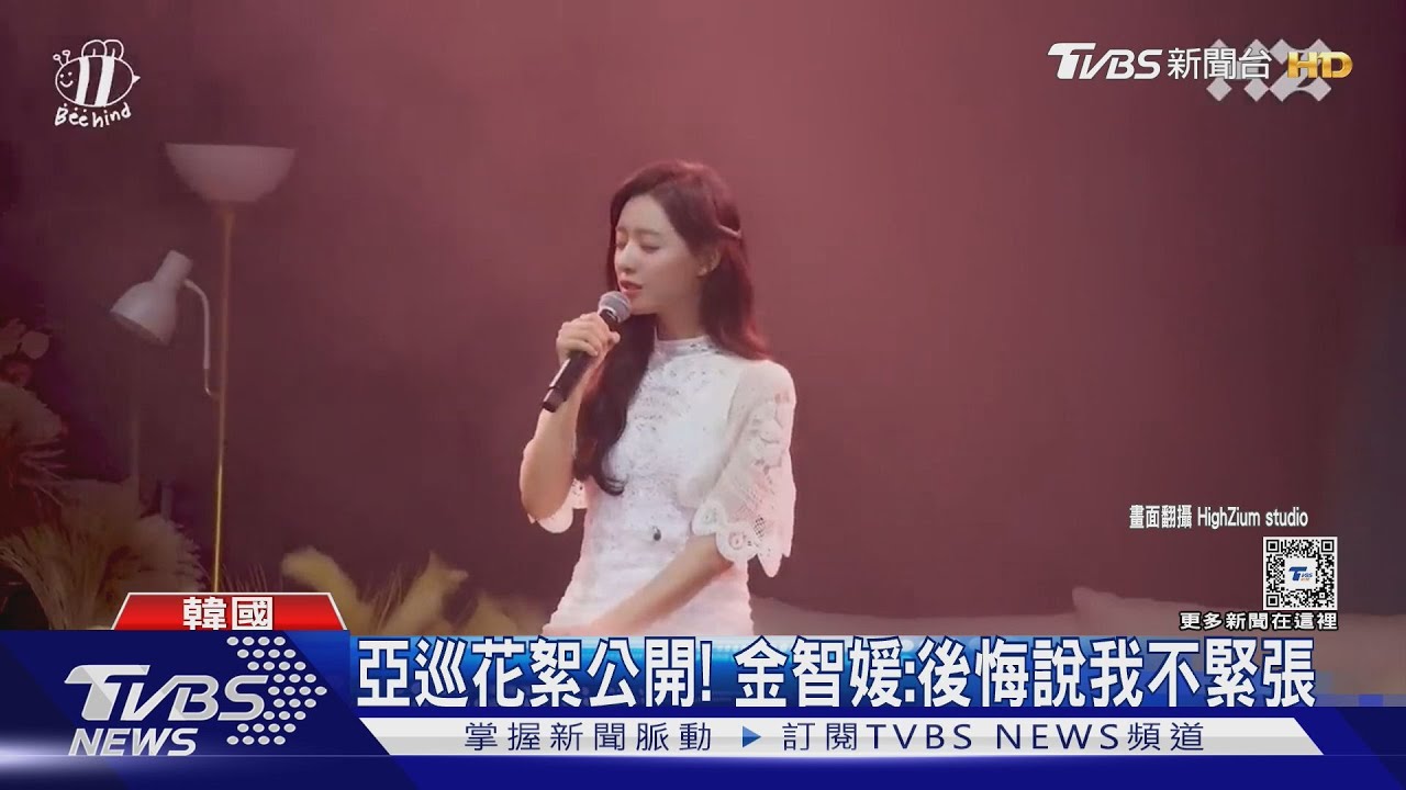 金智媛亞巡結束 實現承諾「彈烏克麗麗」