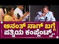 Gayatri Nag Anant Nag​ ಜೊತೆ ಪತ್ನಿಯ ಕ್ಯೂಟ್ ವಾರ್ Anant Nag L