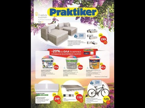 PRAKTIKER ΕΛΛΑΔΑΣ: 20.05-08.06.2019 ΦΥΛΛΑΔΙΟ ΠΡΟΣΦΟΡΩΝ