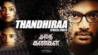 Adhe Kangal Songs |  Thandhiraa Song |  Kalaiyarasan | Janani Iyer | Updates