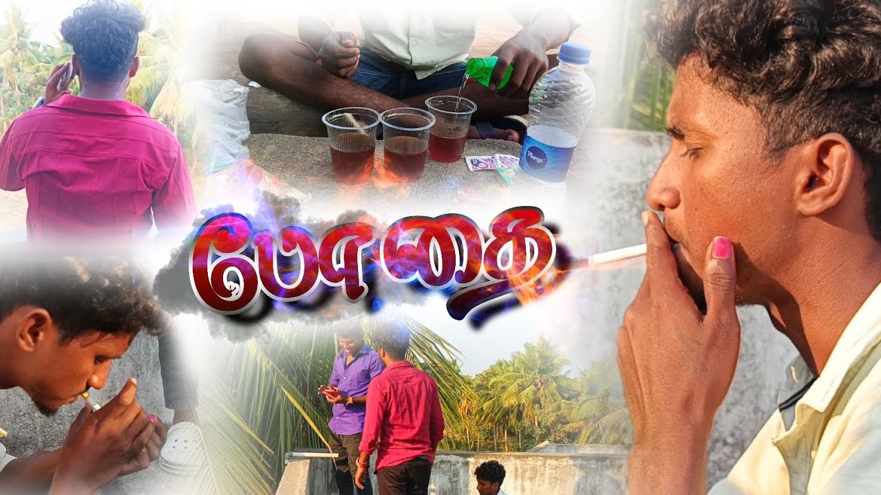 போதை Short Film | Social Awarness Video |  Drings Awarness | Abinesh | Ragul | Mani |Trending Shorts