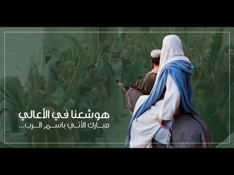 قدوس .. قدوس .. قدوس