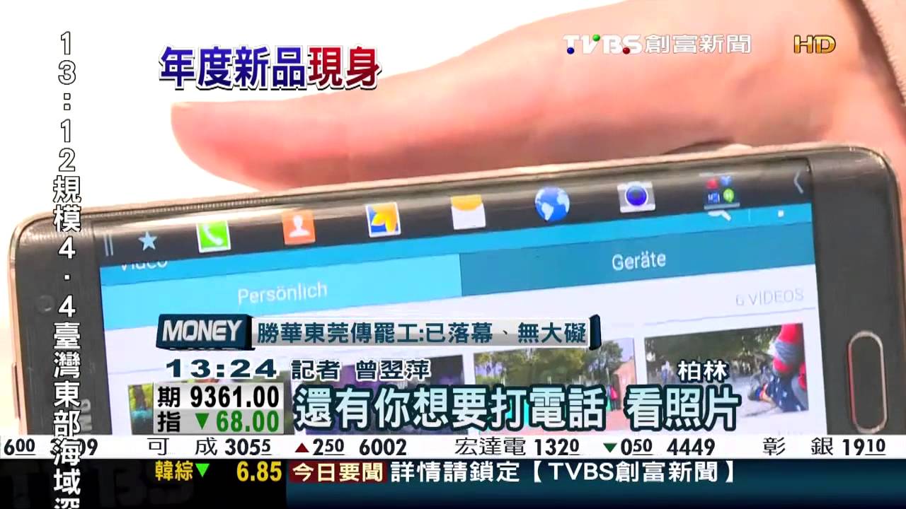 IFA大車拚！　台廠創新、三星砸億元