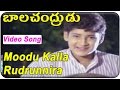 Balachandrudu Movie Moodu Kalla Rudrunnira Video Song Mahesh Babu Geetha