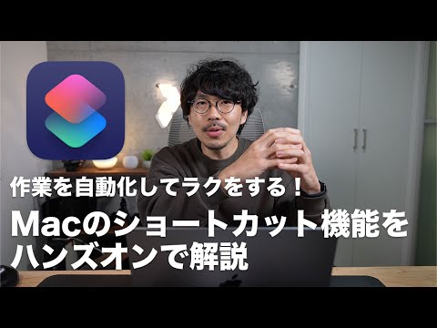 macOS Monterey: まだ Spotlight ショートカットがある