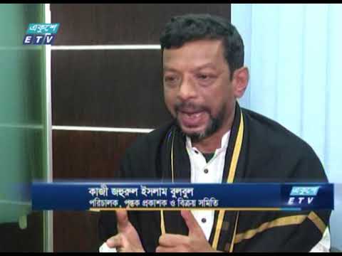 ব্যাপক ক্ষতির মুখে সৃজনশীল পুস্তক শিল্প | ETV News