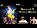 Banwari Oh Mohan Murari Krishna Bhajan Ravindra Jain Satish Dehra Rachna And Deepmala