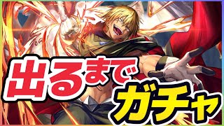 ラスクラ1285〜転スラ復刻！第 1弾ヴェルドラ様出るまでまわすガチャ動画