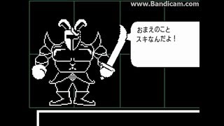 【敵と友達になれるRPG】Undertale(アンダーテール)を実況プレイpart23【steam版】